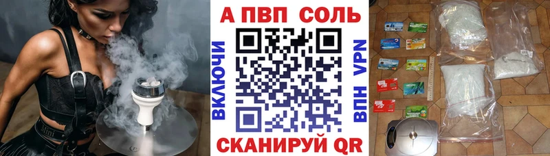 Альфа ПВП Crystall  hydra маркетплейс  Сольвычегодск 