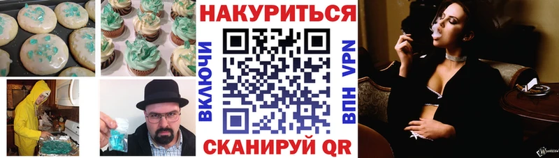 Печенье с ТГК конопля Сольвычегодск