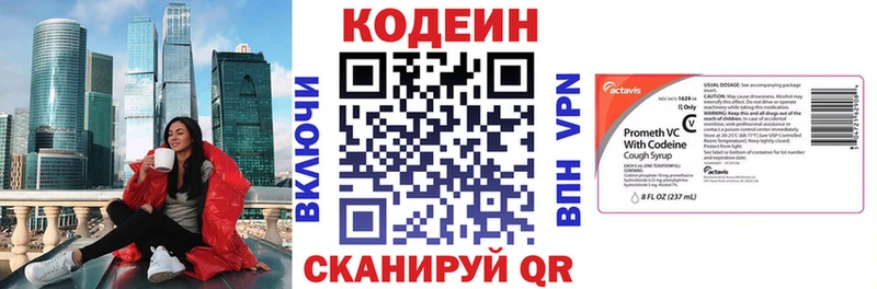 Кодеин напиток Lean (лин)  Сольвычегодск 