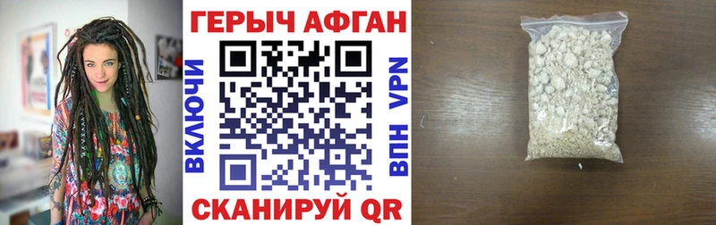 нарко площадка как зайти  Сольвычегодск  Героин афганец 