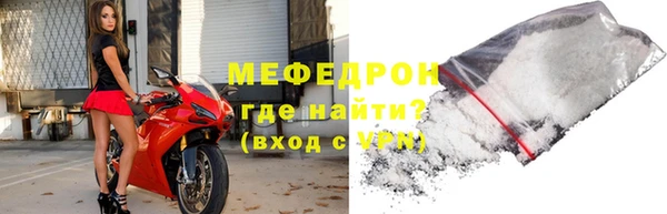 мефедрон мука Аркадак