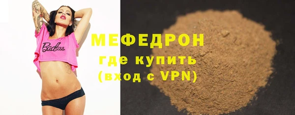 мефедрон мука Аркадак