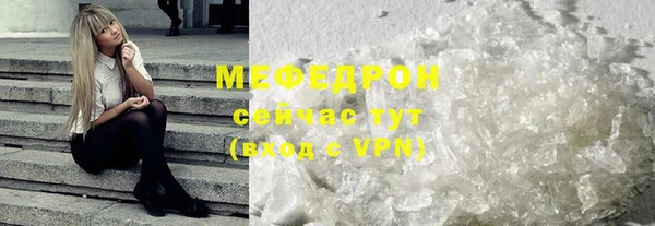 мефедрон мука Аркадак