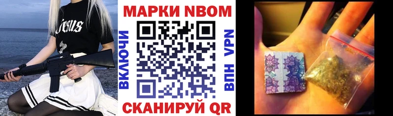 Марки N-bome 1,5мг  Сольвычегодск 